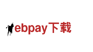 ebpay下载电动车-高性能绿色出行利器